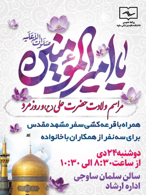 همه دعوتند: