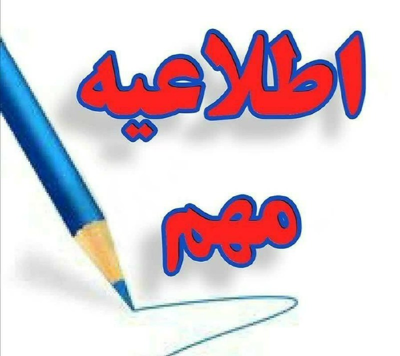 ***🔴*** **سلام و درود