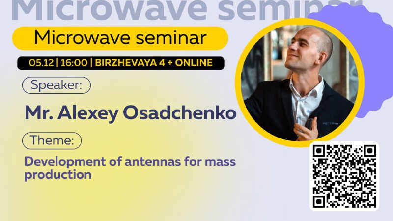 ***⚡️***[**Микроволновый семинар**](https://physics.itmo.ru/en/seminar/microwave-seminar-alexey-osadchenko) начнется через час, в …