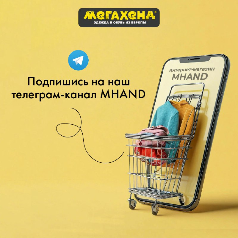 ***🌟******✨*** Добро пожаловать в Mhand – …