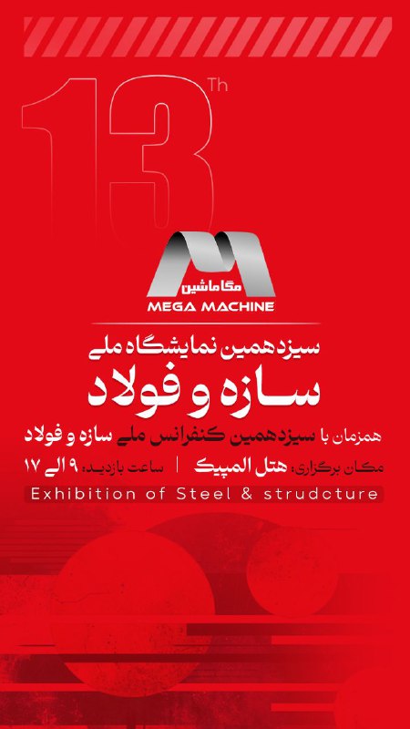 ***?***رونمایی از دستگاه برش لیزر فایبر …