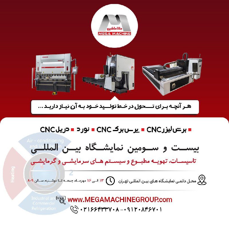 هر آنچه برای تـــــحول در خط …
