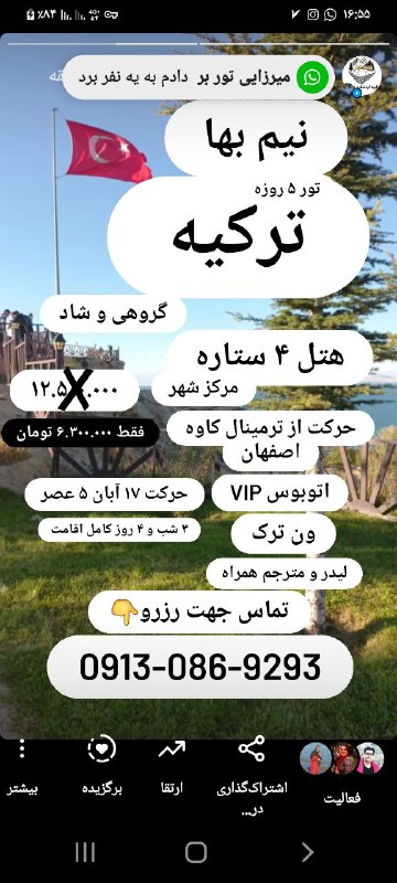 گروه گردشگری مقداد