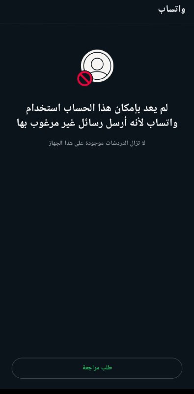 قناه ميجو موميا لحظر الارقام وفك …