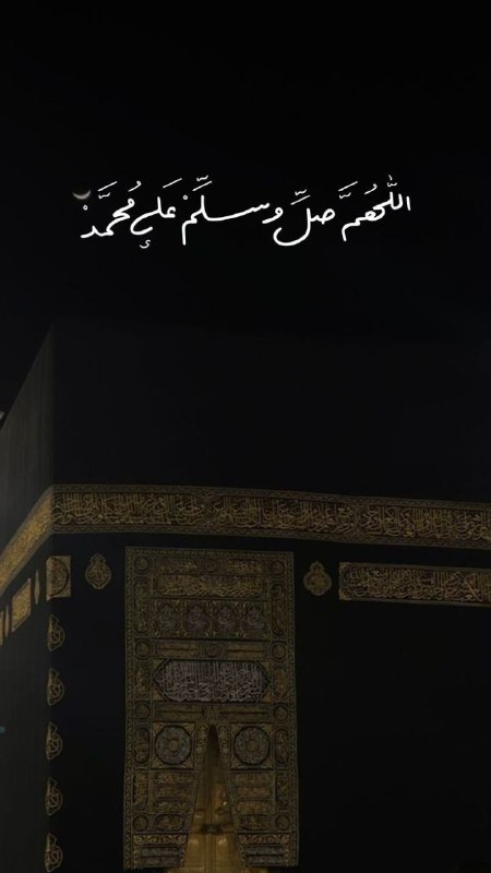 ***▫️***قال رسول الله ﷺ :