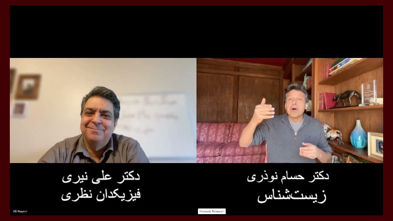 مِهبانگ ، دکتر علی نیری Mehbang