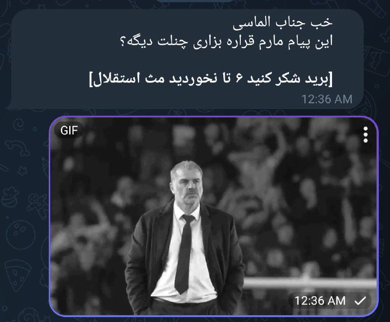 پایان امشب.