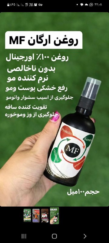 پخش کراتین ، آموزش ، رضایت …
