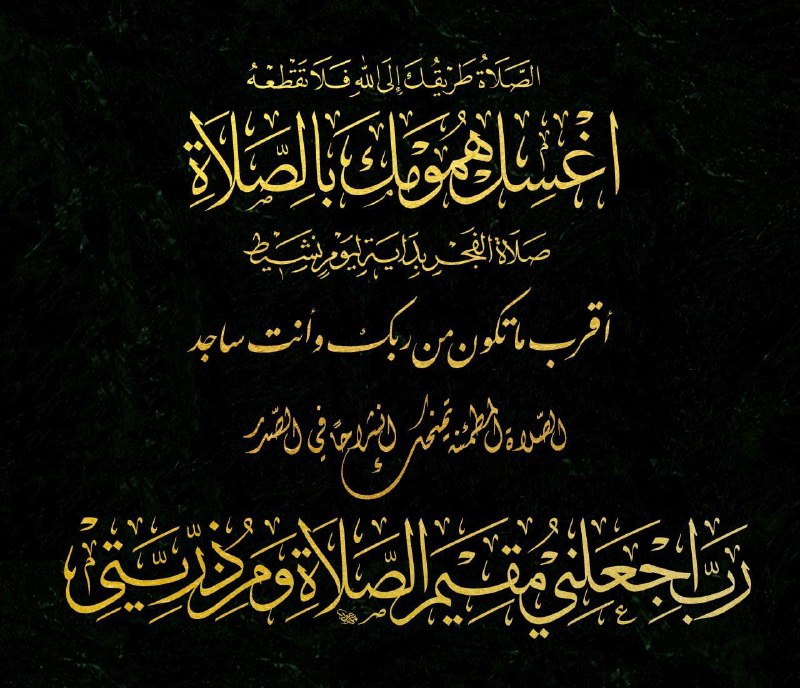 قطعه به خط [#نسخ](?q=%23%D9%86%D8%B3%D8%AE)، [#ثلث](?q=%23%D8%AB%D9%84%D8%AB)، [#رقاع](?q=%23%D8%B1%D9%82%D8%A7%D8%B9)، …