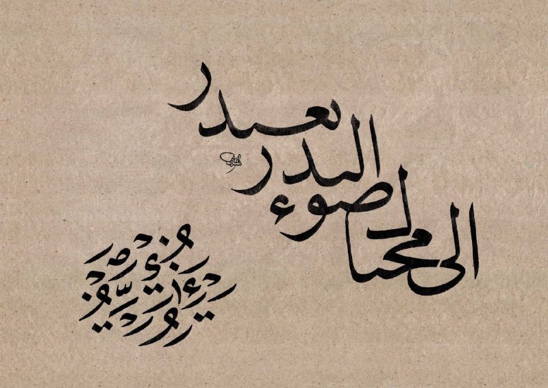 قطعه [#نسخ](?q=%23%D9%86%D8%B3%D8%AE) اثر زکی الهاشمی ***🇾🇪***