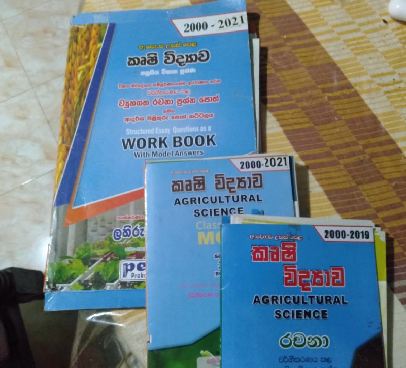 *****✅*******කෘෂි විදයාව -පෙසුරැ වර්ගීකරණය කරන බහුවරන,රචනා …