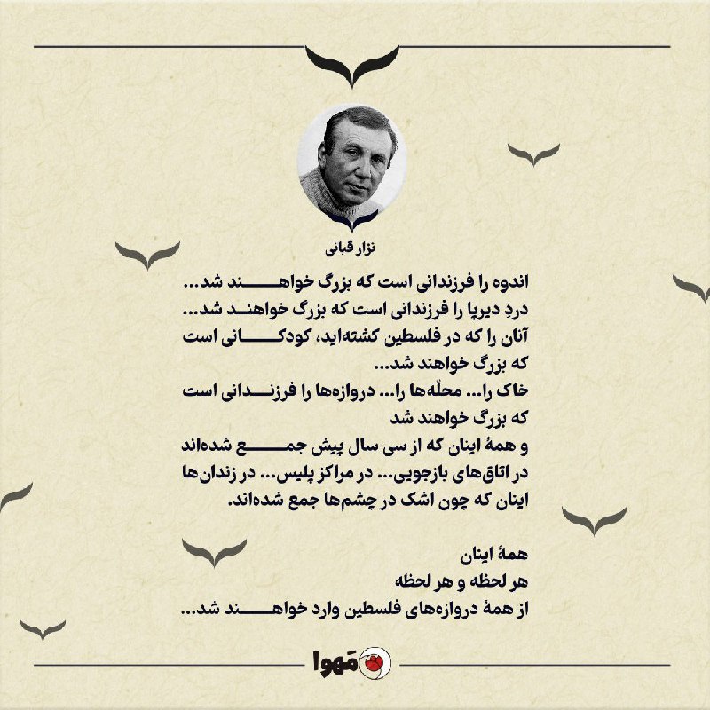 ***?*** **کودکانی ‌که بزرگ خواهند شد!**