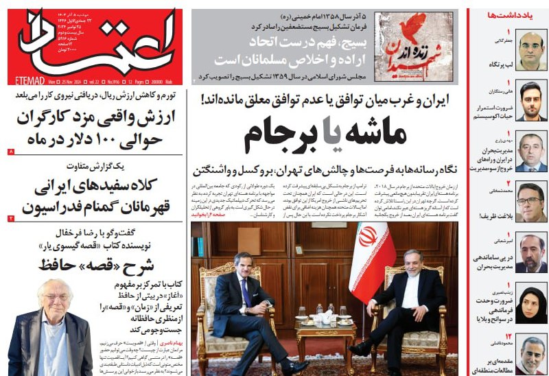 ***✅*****ضرورت وحدت فرماندهی در سوانح و …