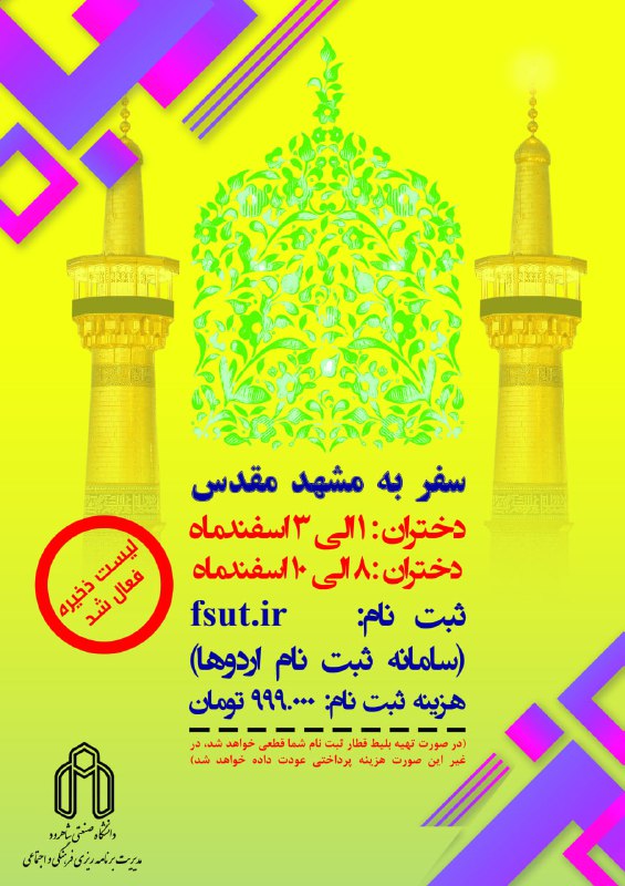 ***🔴******🔴*** اطلاعیه (۲)
