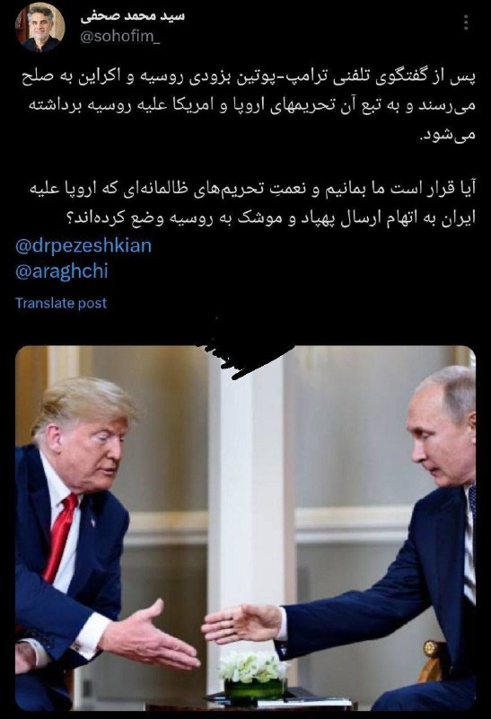 ***⭕*** **با توافق ترامپ و پوتین …