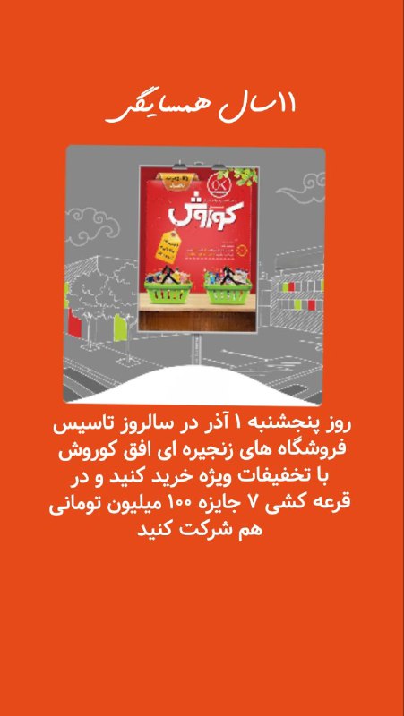 افق کوروش مهربان