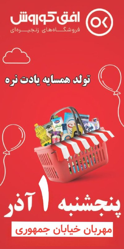 افق کوروش مهربان