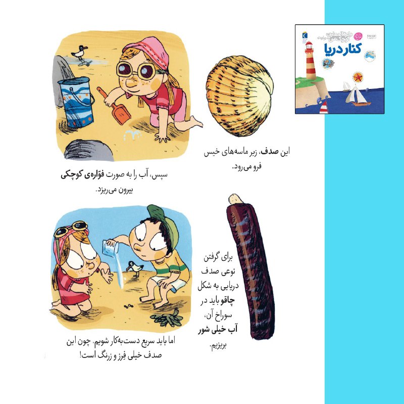 محراب قلم