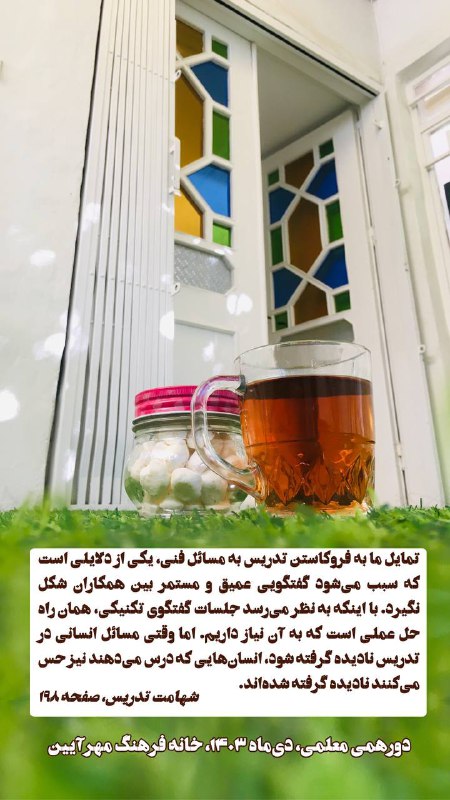 این خطوط رو که خوندم، یاد …