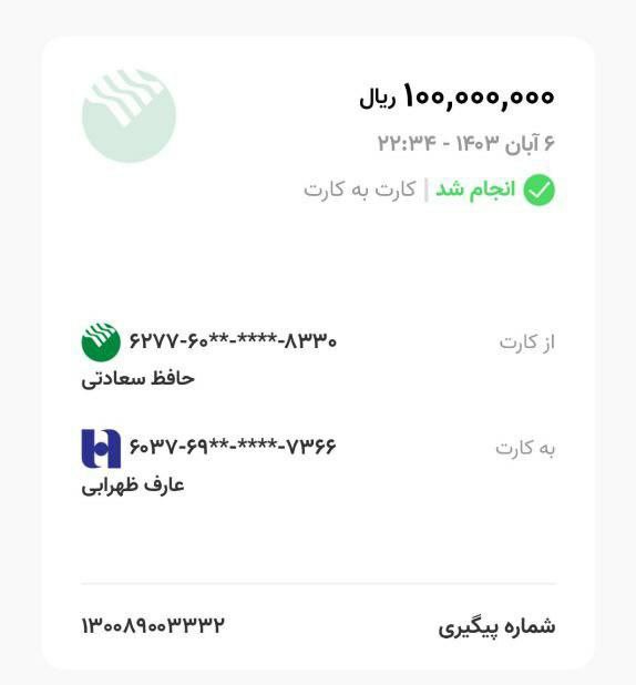 موسسه صدور مدرک مهرآفرینان