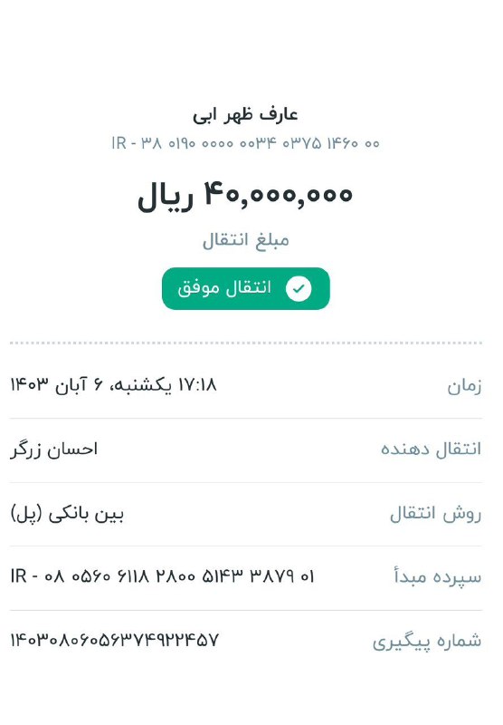 موسسه صدور مدرک مهرآفرینان