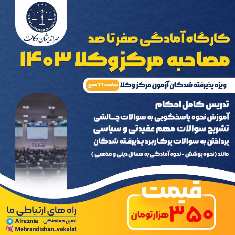 *****✅*** کارگاه نیم‌روزه مجازی صفر تا …