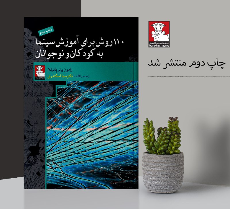 ***❗️***چاپ دوم