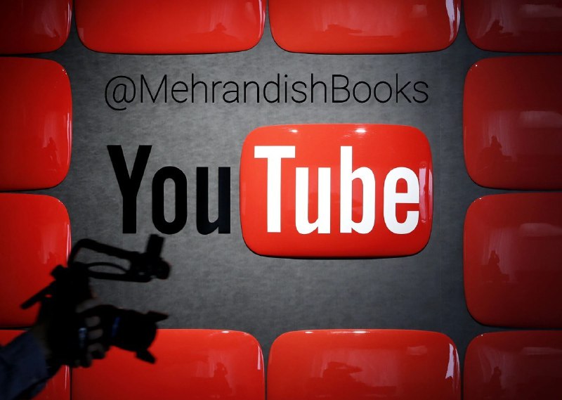 از این به بعد در یوتیوب …