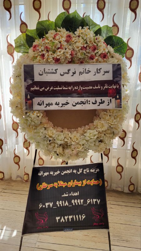 انجمن خیریه مهرانه بیجار