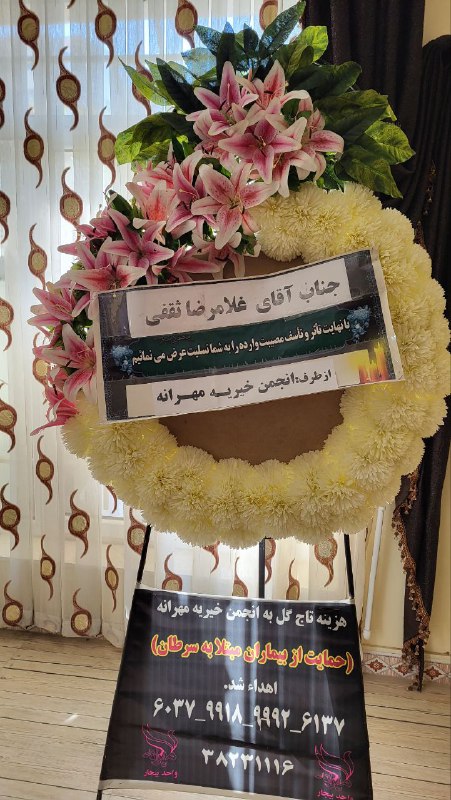 انجمن خیریه مهرانه بیجار
