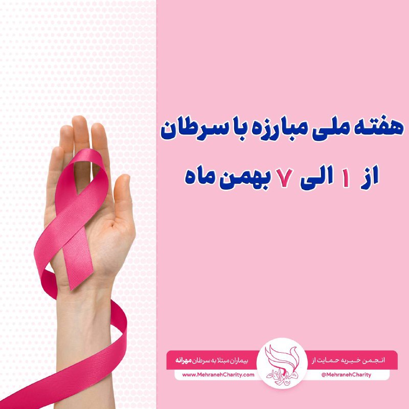 ***?*****پیام‌های سومین روز هفته ملی مبارزه …
