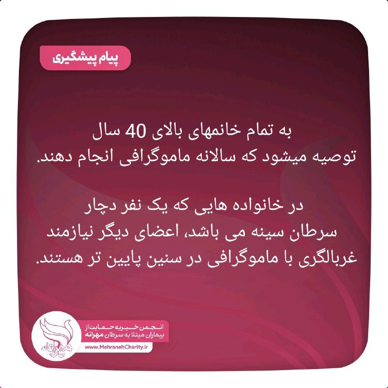 [#پیام\_پیشگیری](?q=%23%D9%BE%DB%8C%D8%A7%D9%85_%D9%BE%DB%8C%D8%B4%DA%AF%DB%8C%D8%B1%DB%8C)