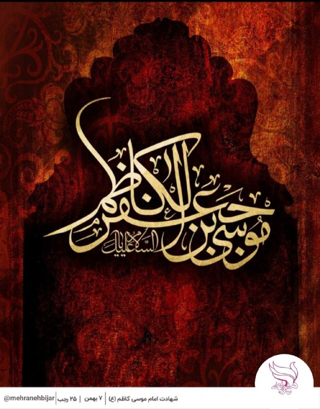 امام كاظم عليه السلام : عَونُكَ …