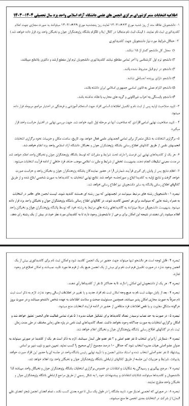 انجمن علمی معماری دانشگاه آزاد یزد(مهرازان)