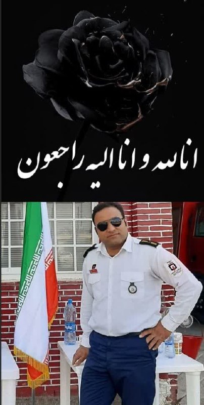 انالله و اناالیه راجعون