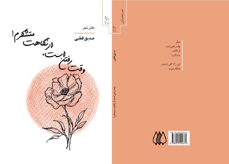 ***📚*** اریش منتشر کرد:
