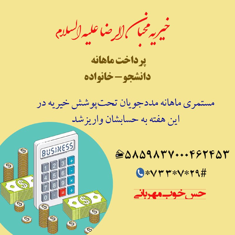 [‍](http://axnegar.fahares.com/axnegar/J2u3yZbTzLA4DD/4152194.jpg) [#پرداخت\_ماهانه](?q=%23%D9%BE%D8%B1%D8%AF%D8%A7%D8%AE%D8%AA_%D9%85%D8%A7%D9%87%D8%A7%D9%86%D9%87)