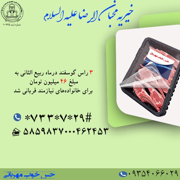 [#گزارش\_مهربانی](?q=%23%DA%AF%D8%B2%D8%A7%D8%B1%D8%B4_%D9%85%D9%87%D8%B1%D8%A8%D8%A7%D9%86%DB%8C)