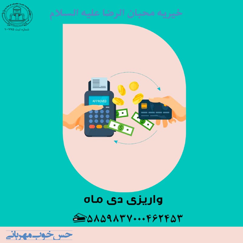 [#پرداخت\_ماهانه](?q=%23%D9%BE%D8%B1%D8%AF%D8%A7%D8%AE%D8%AA_%D9%85%D8%A7%D9%87%D8%A7%D9%86%D9%87)