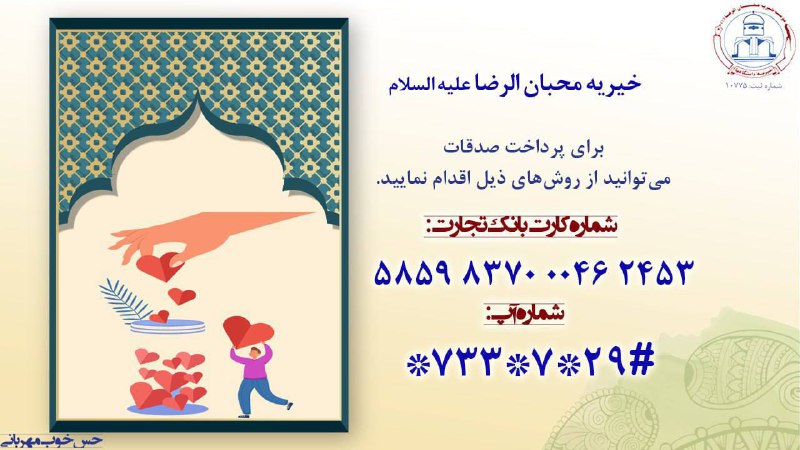 ***✨*** فرارسیدن عید مبعث بر شما …