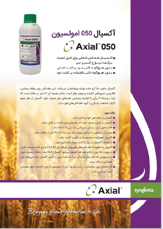 داروخانه گیاهپزشکی مهرگان(سم ،کودوبذر...