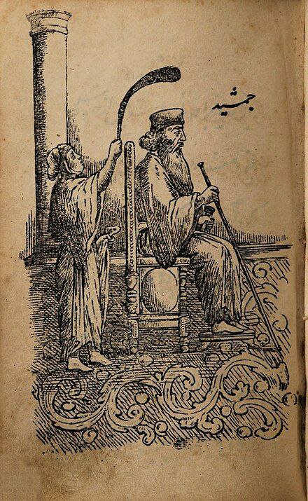 *****👑***جَم یا جَمشید یا یمه***👑***