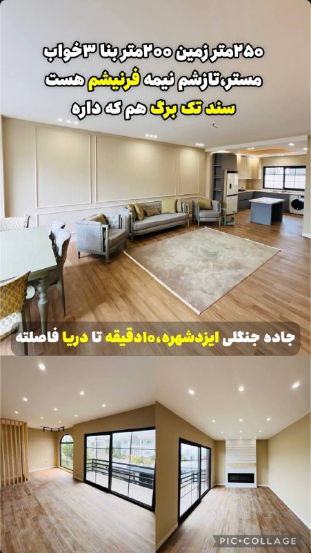 💎#شمال#ویلامهرگان💎
