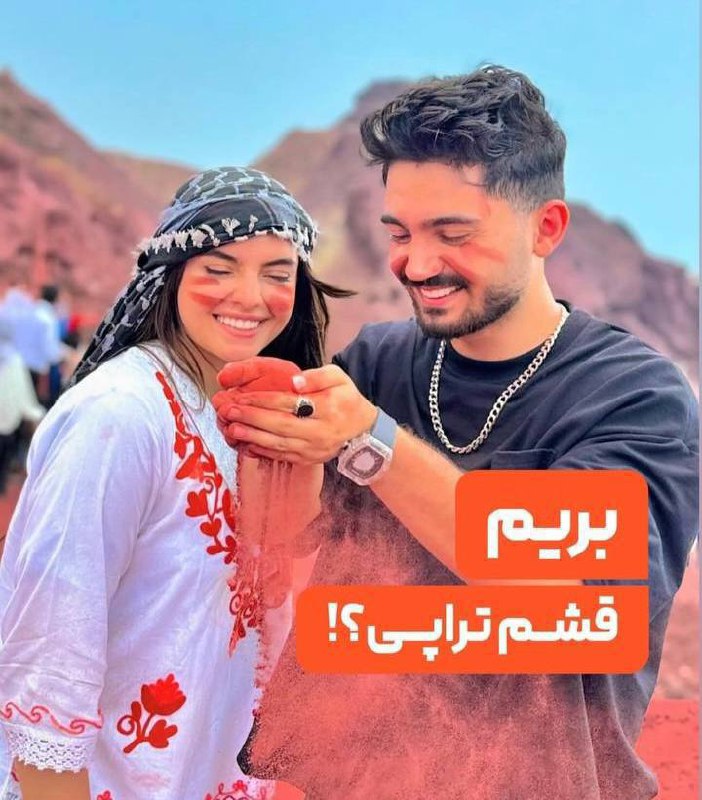 بلیت و تور | مهرگشت هستی