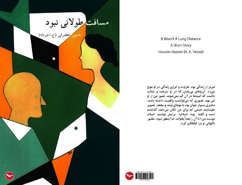 Mehri Publication