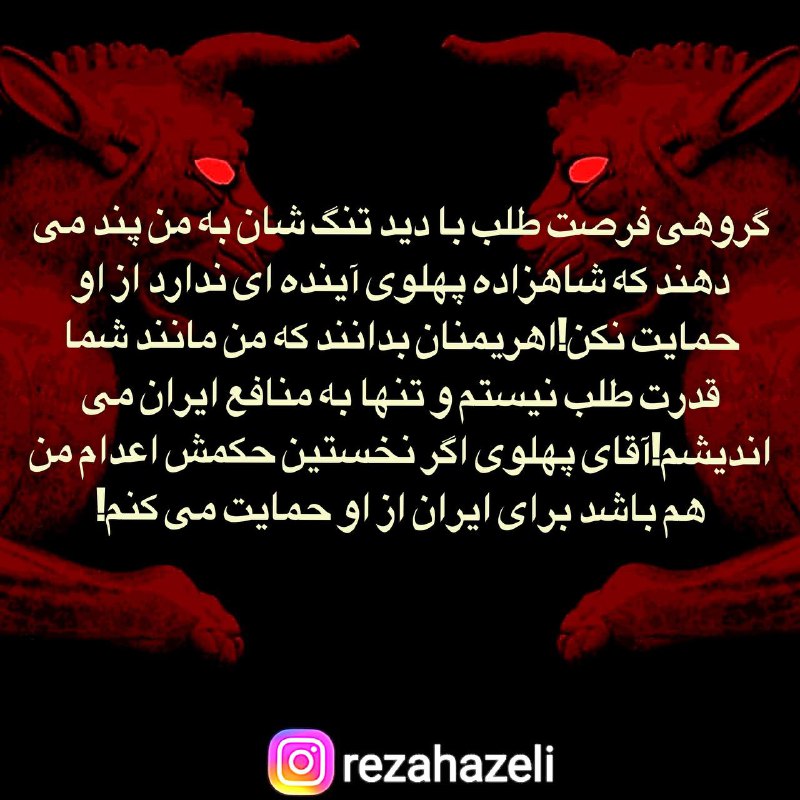 گروهی فرصت طلب با دید تنگ …