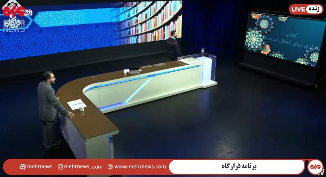 **هم اکنون پخش زنده برنامه قرارگاه …