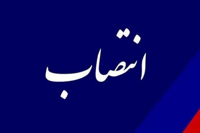 **انتصابات در استانداری کرمانشاه**
