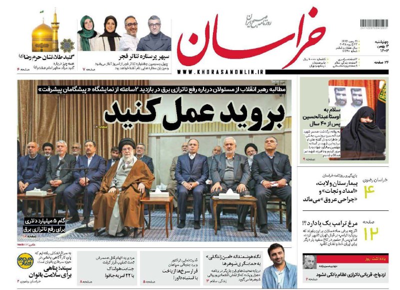خبرگزاری مهر استان سمنان