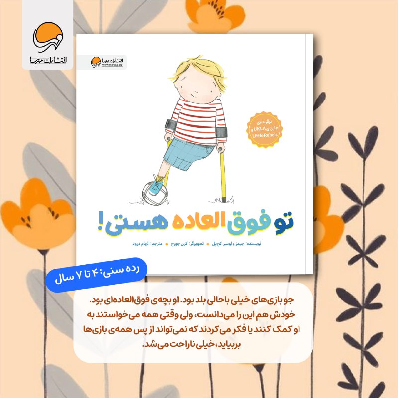 انتشارات مهرسا منتشر کرد !!!! ***🥳******😇***
